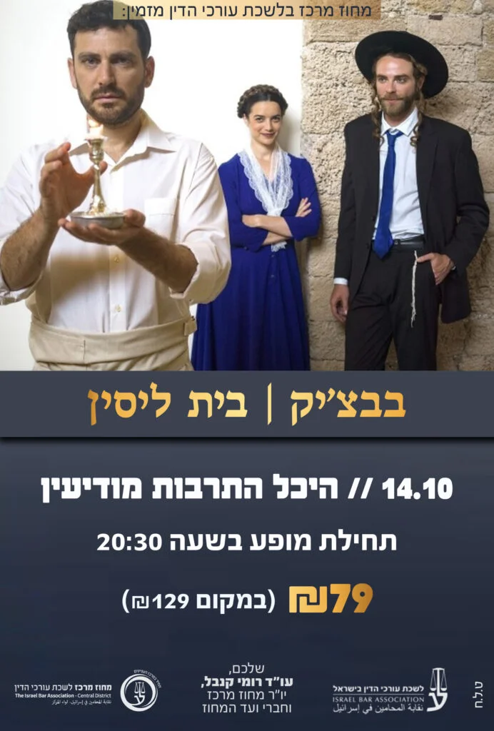 בבציק
