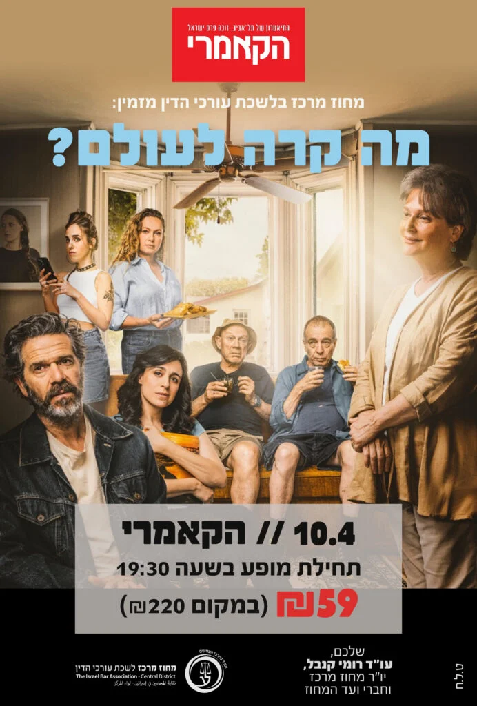 מה קרה לעולם