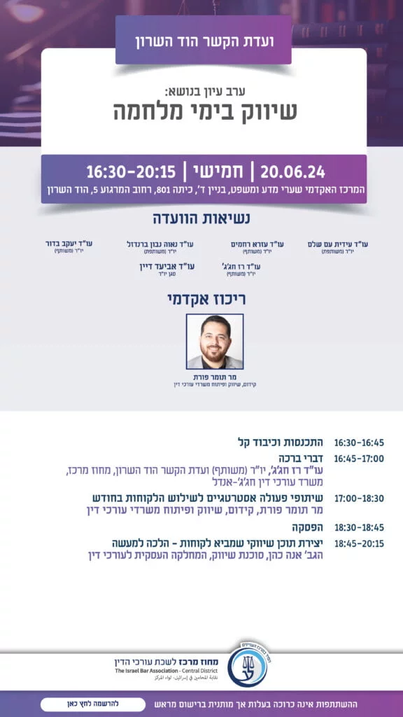 02 חוברת יוני יולי57