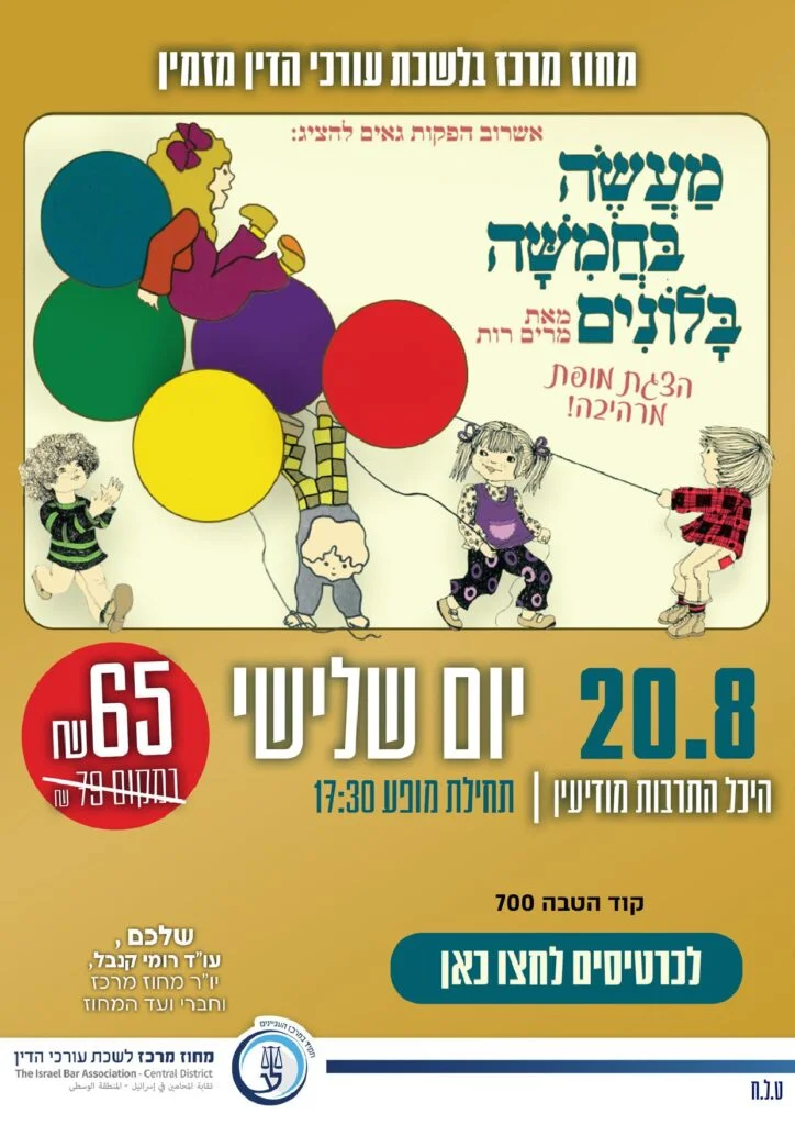 חוברת קיץ 2024 19