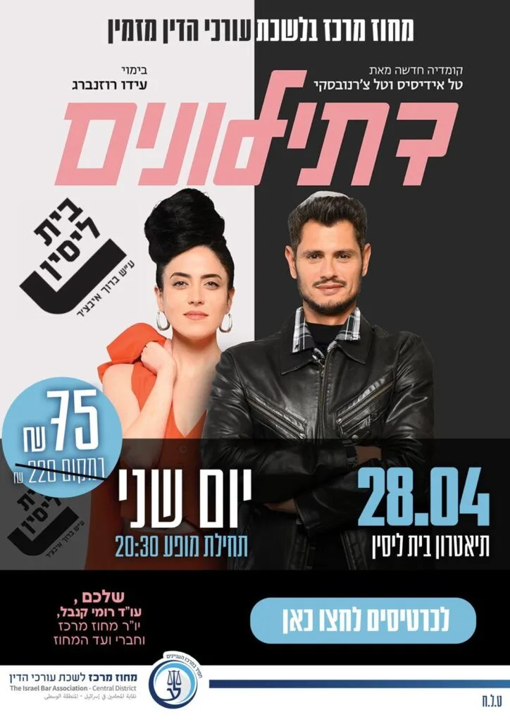 דתילונים 28.4