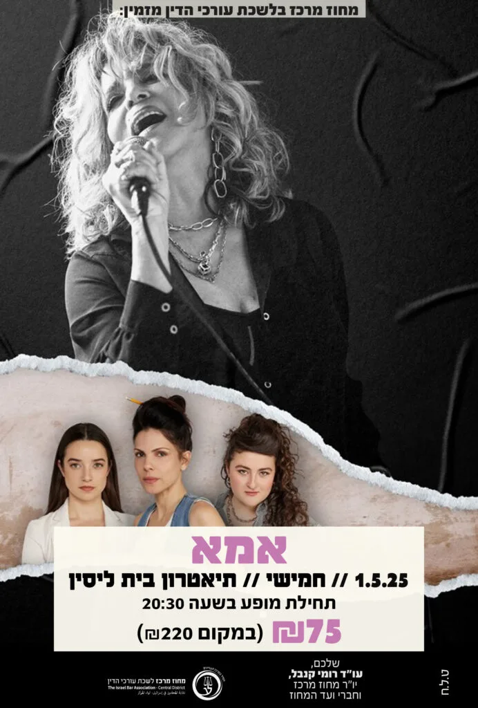 אמא
