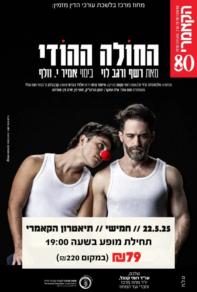 החולה ההודי 22.5