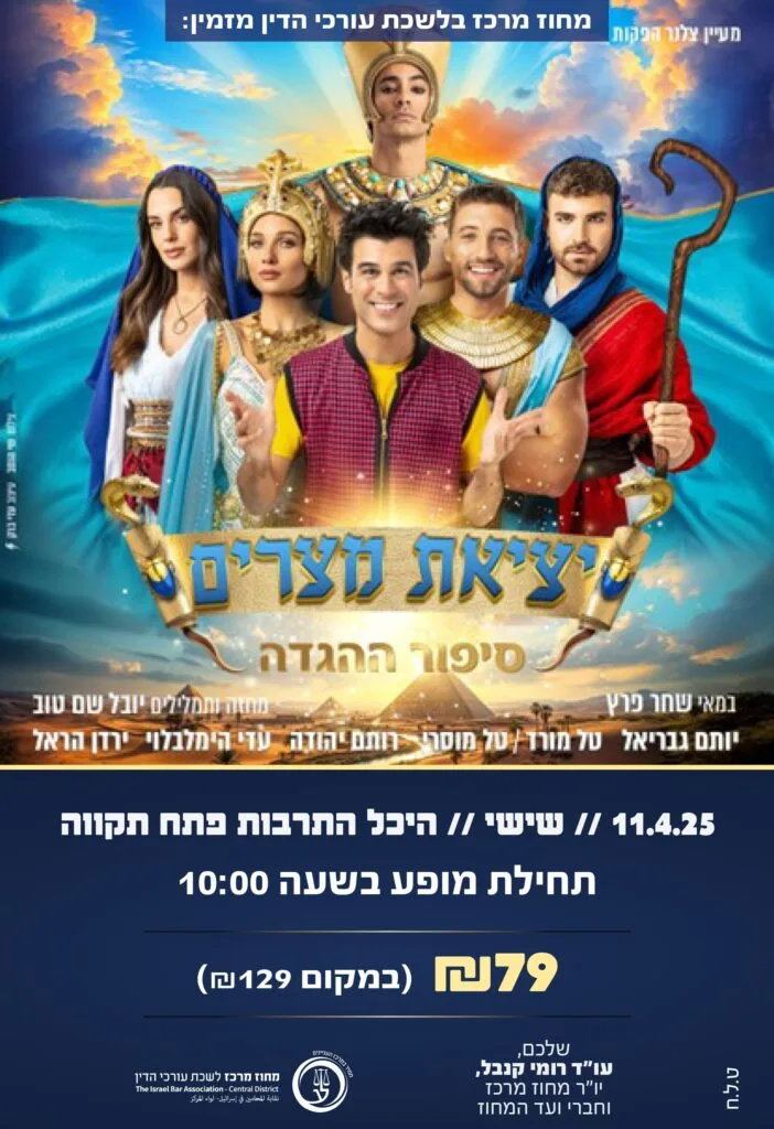 יציאת מצרים 11.4