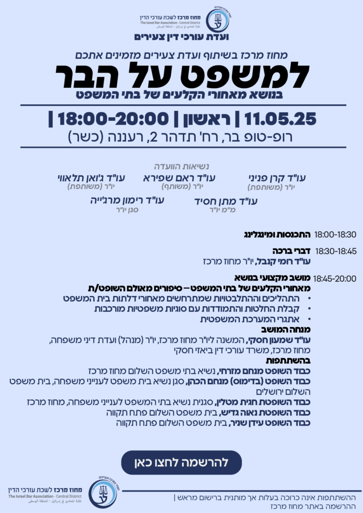 ערב על הבר צעירים 02