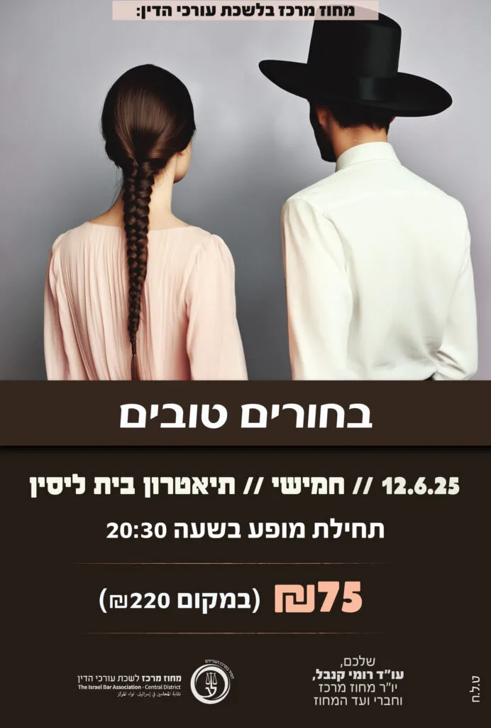בחורים טובים 12.6