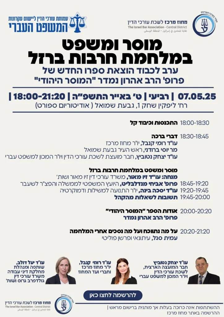 עברי 2
