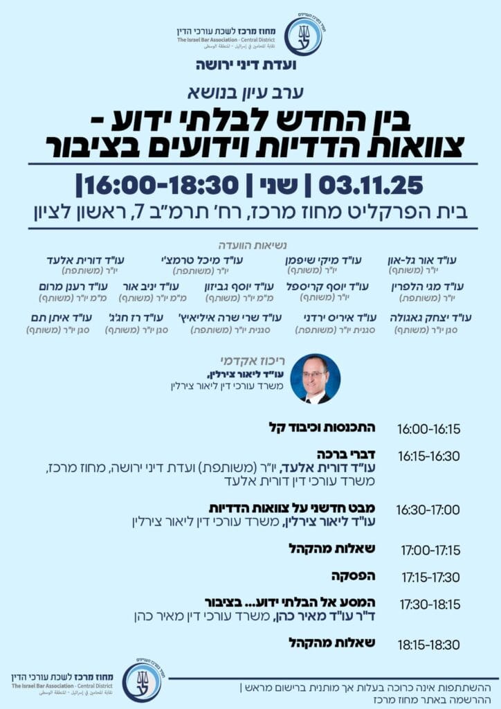 צוואות הדדיות