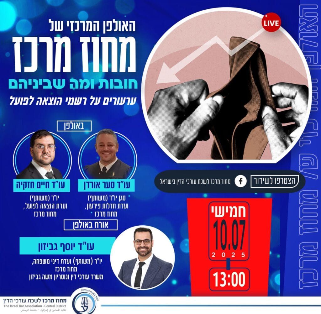 חובות ומה שביניהם 10.7