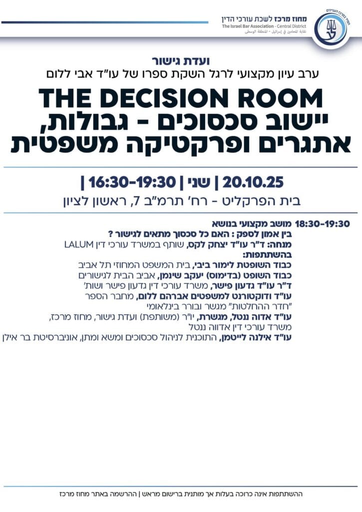 ללום מעודכן