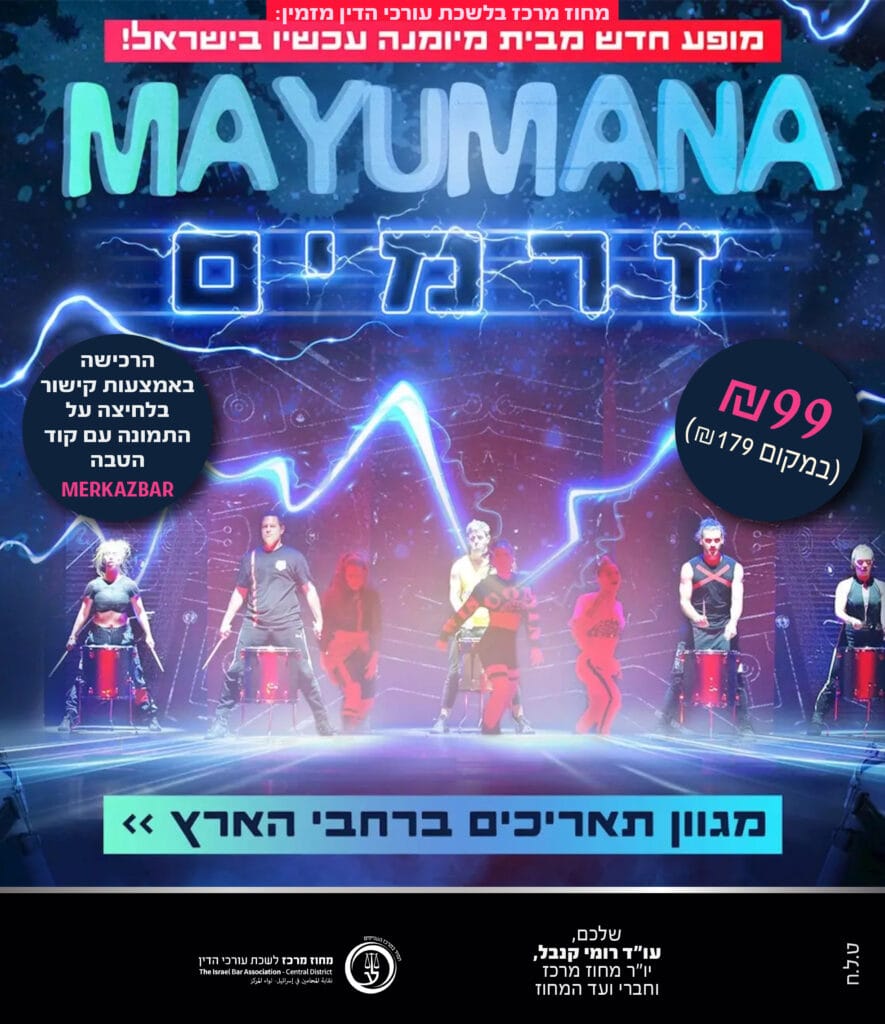 מיומנה זרמים