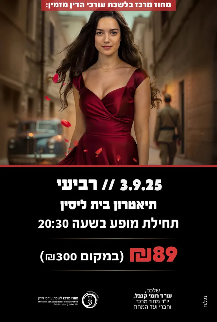 מלכת היופי של ירושלים 3.9