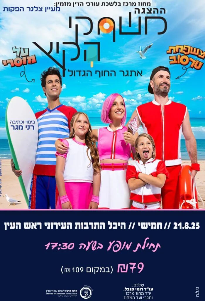 משחקי הקיץ