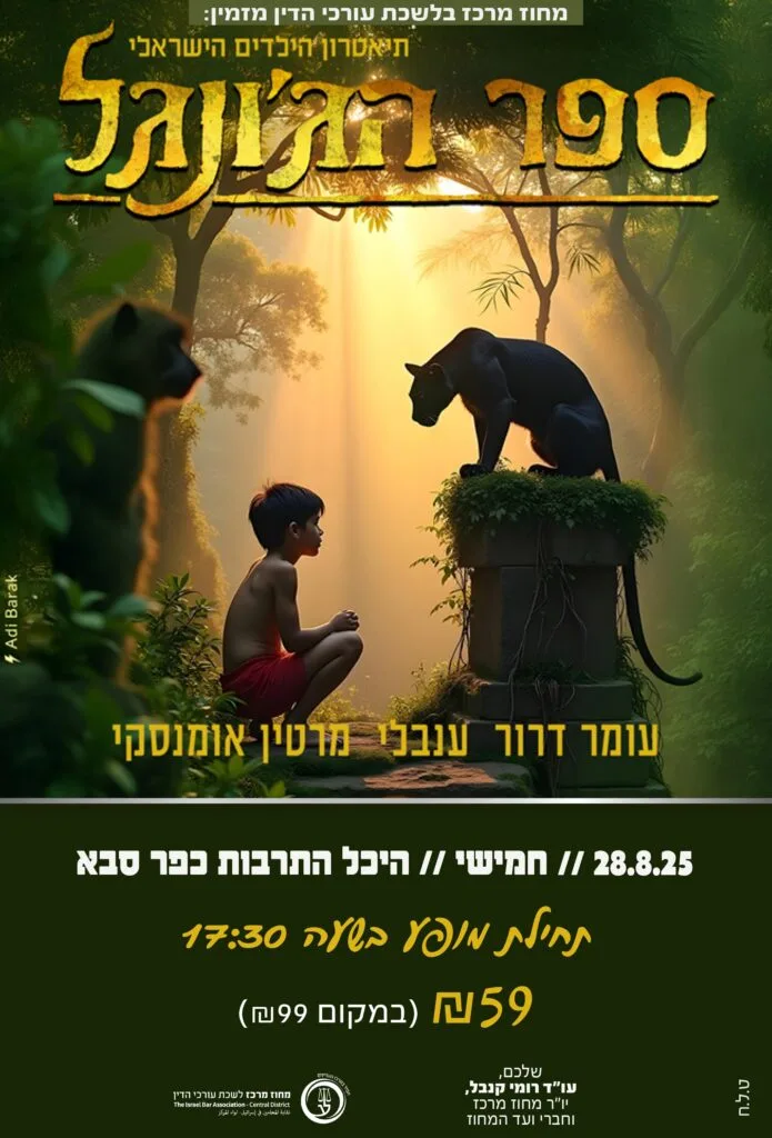 ספר הגונגל 28.8