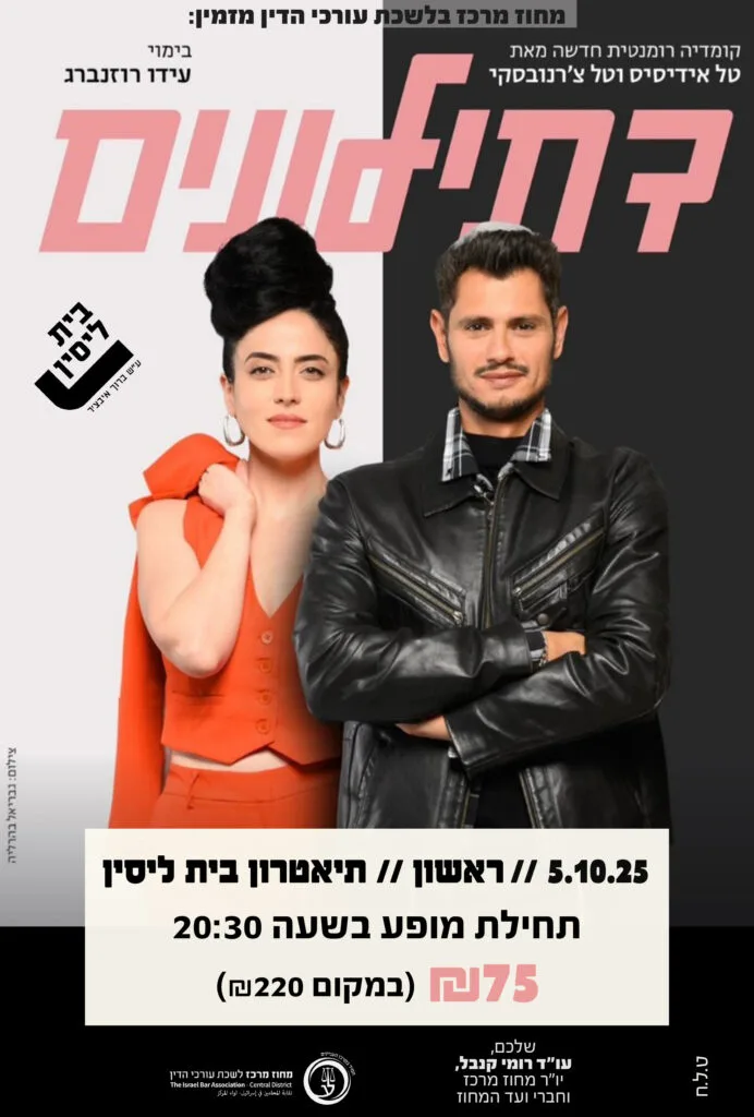 דתילונים 5.10