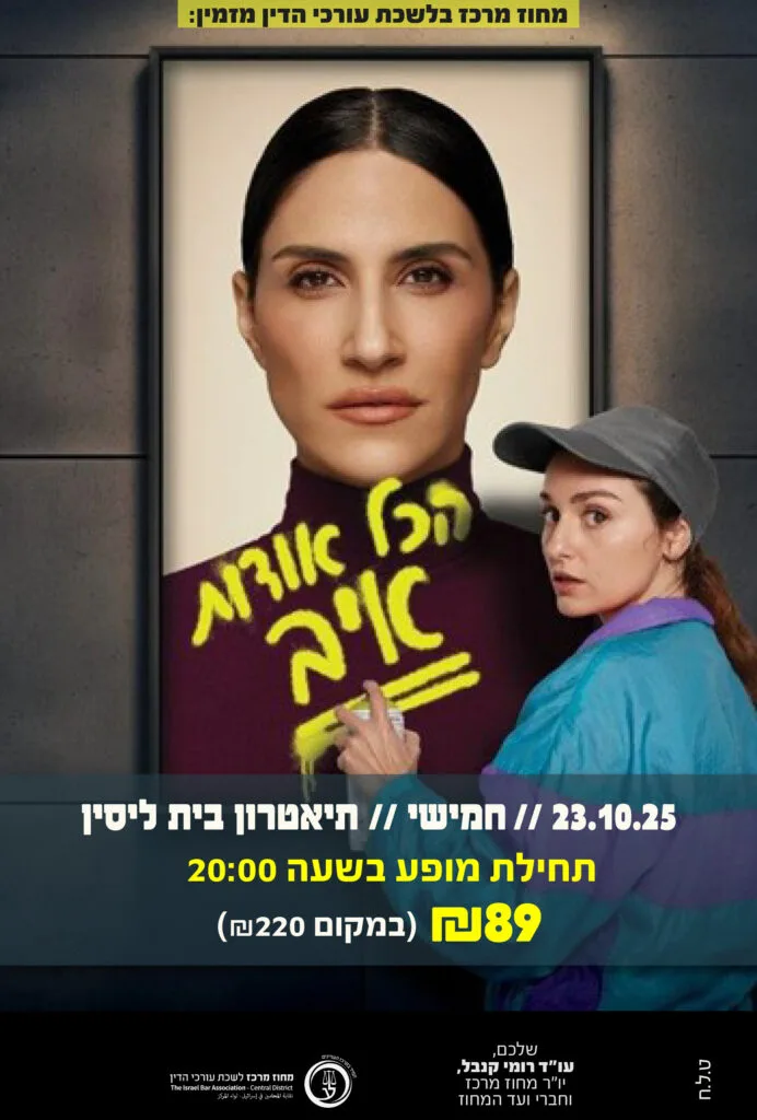הכל אודות איב 23.10