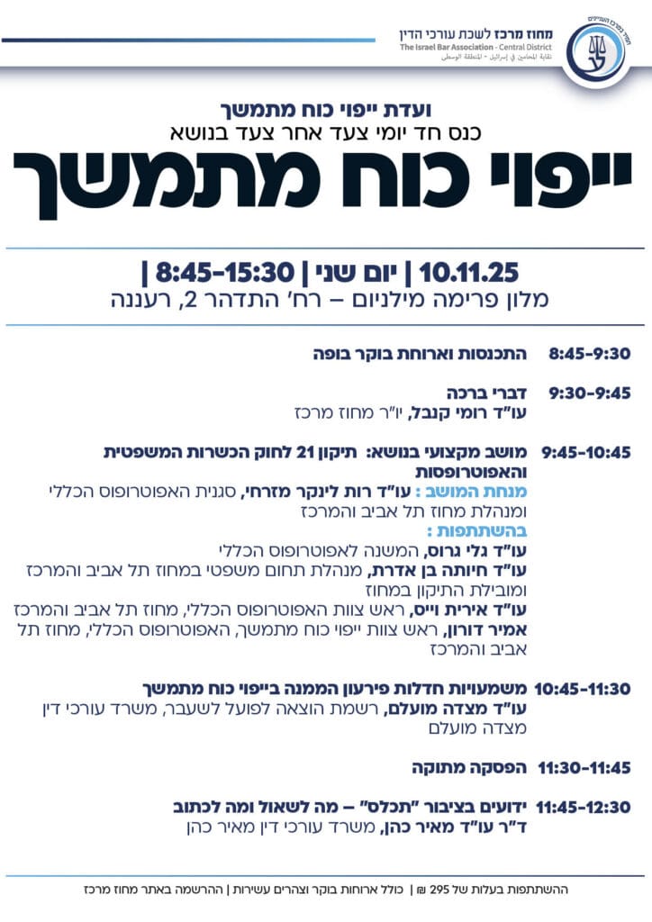 מחוז מרכז ספטמבר דצמבר 202522