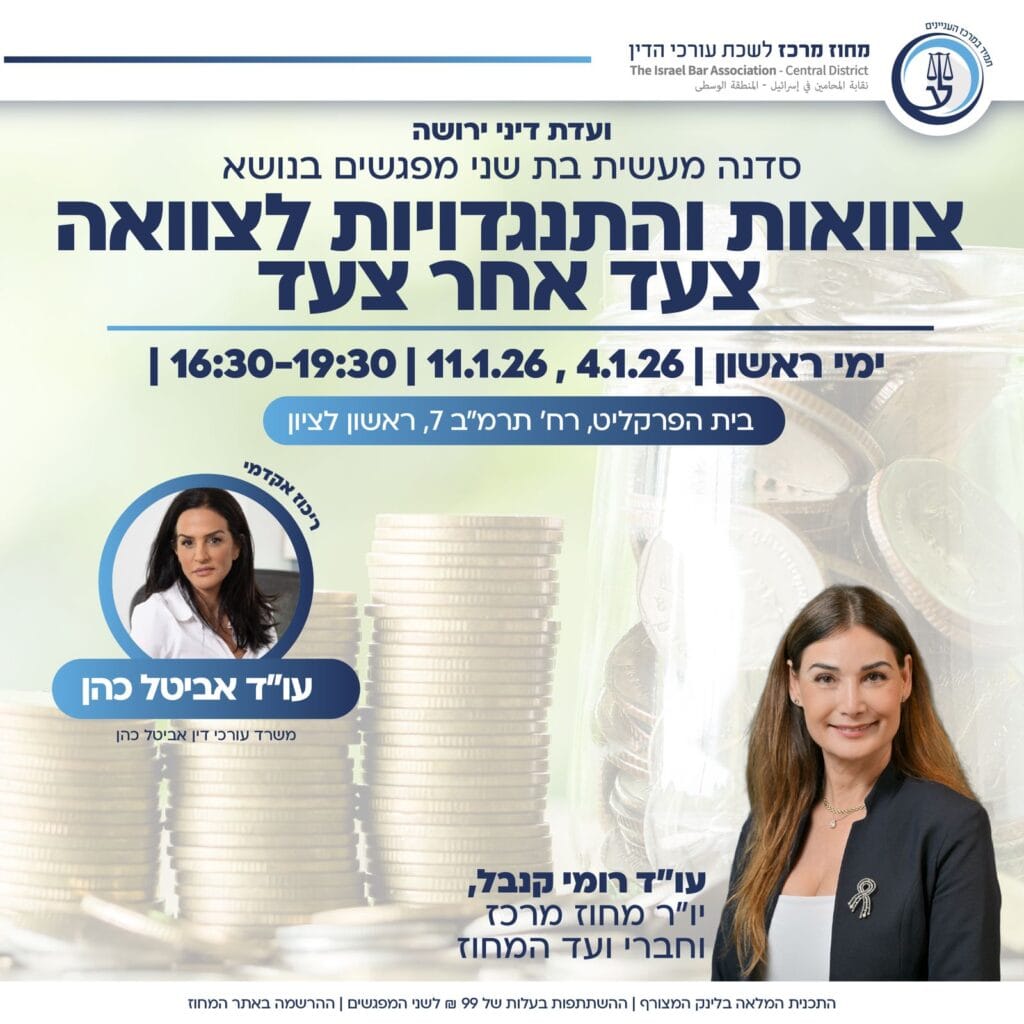 סדנה צוואות חדש 1