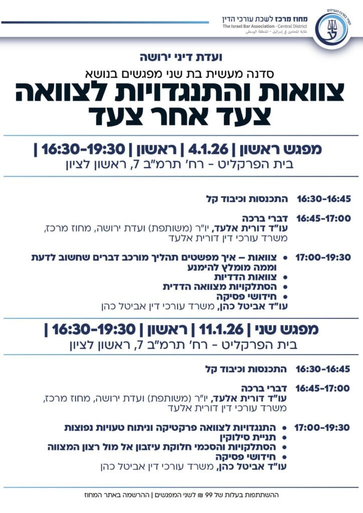 צוואות חדש 2