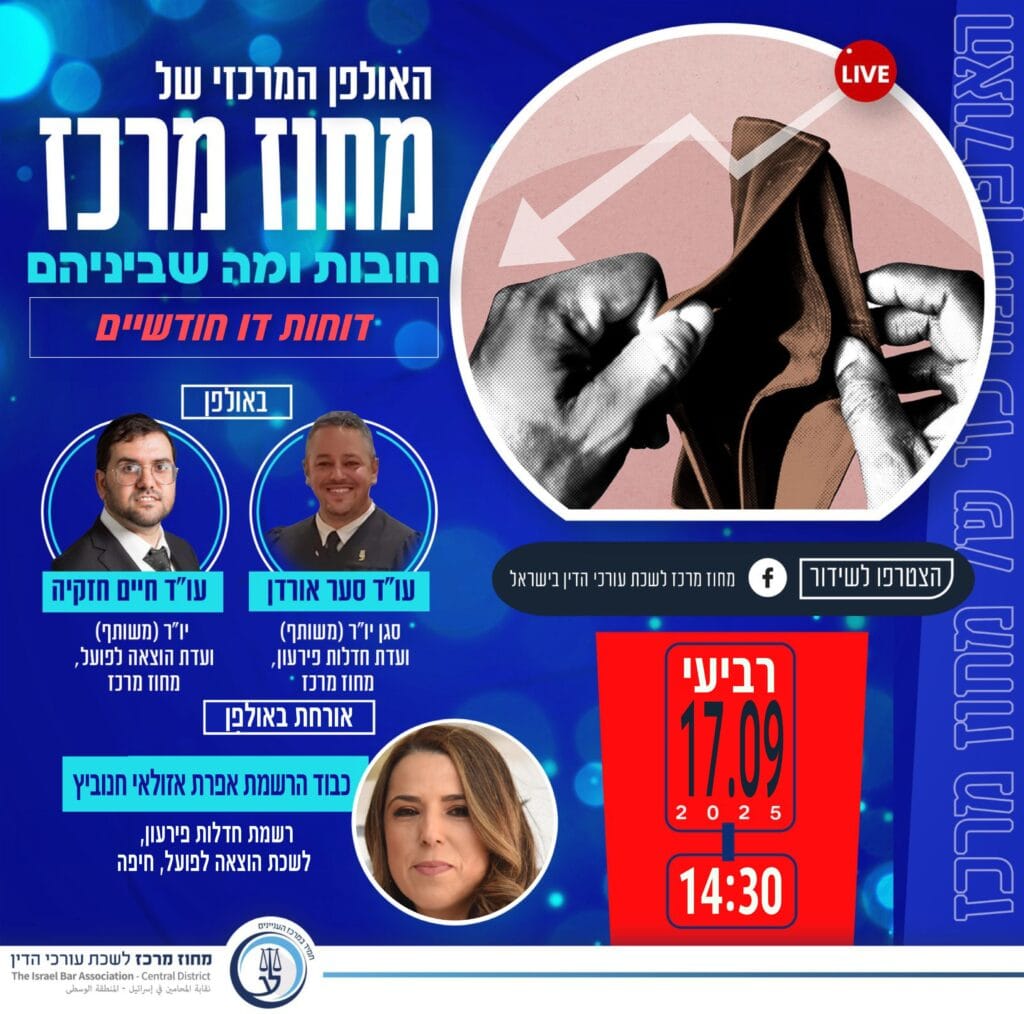 חובות ומה שביניהם17.9