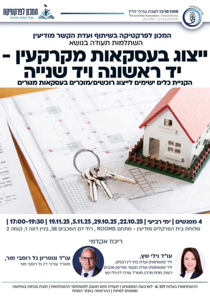 מודיעין דף פתיחה