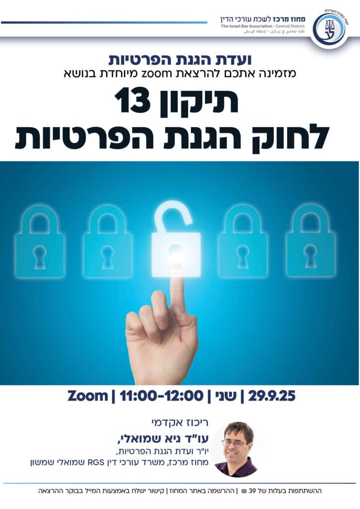 מחוז מרכז ספטמבר דצמבר 202589