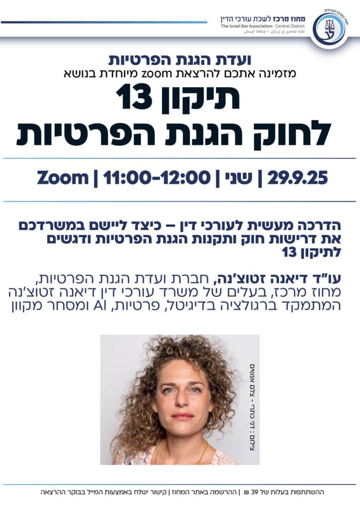 מחוז מרכז ספטמבר דצמבר 202590