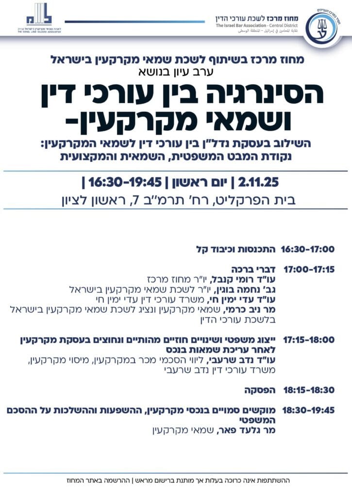 שמאים סינרגיה דף 2