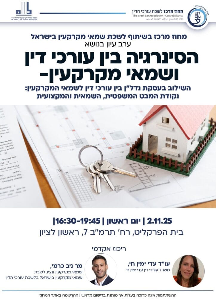 שמאים סינרגיה דף פתיחה