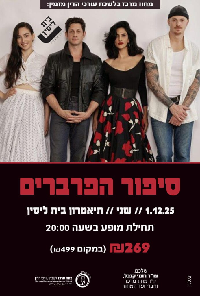 סיפור הפרברים 1.12