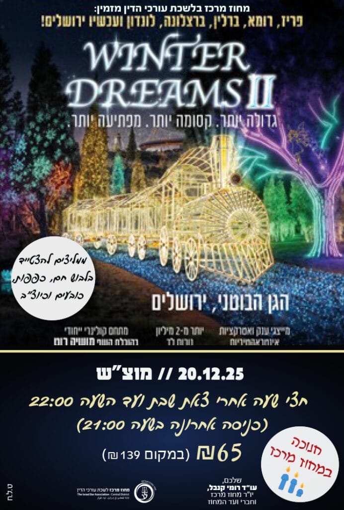 הגן הבוטני 20.12