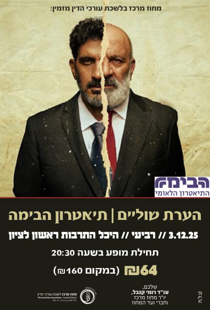 הערת שוליים 3.12