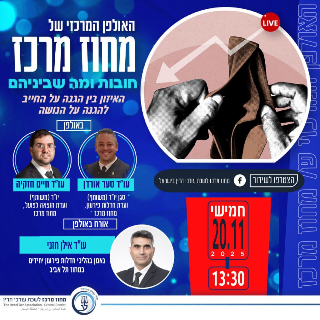 חובות ומה שביניהם 20.11