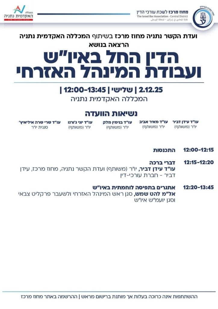 מכללת נתניה