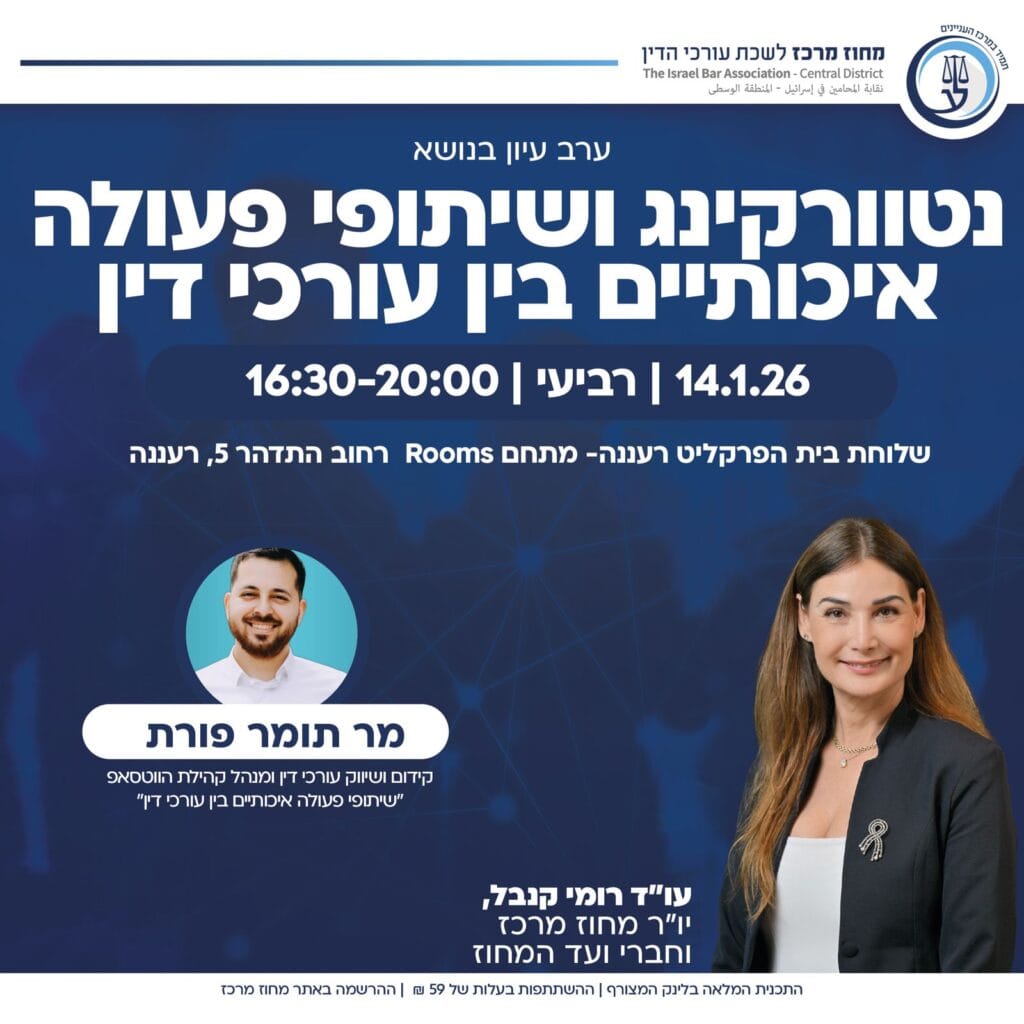 נטוורקינג 1