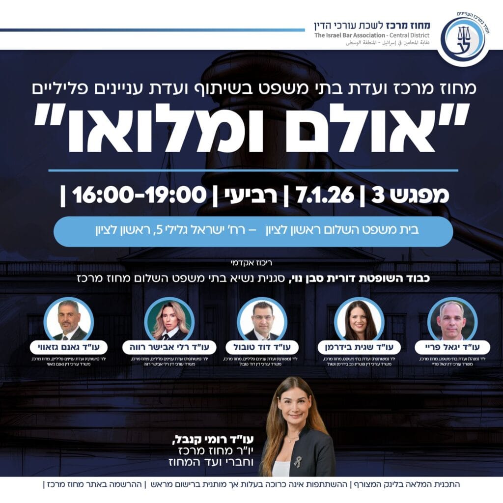 אולם ומלואו 1