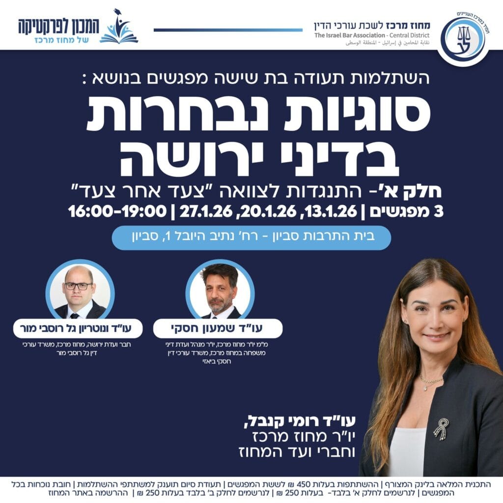 דף פתיחה חלק א