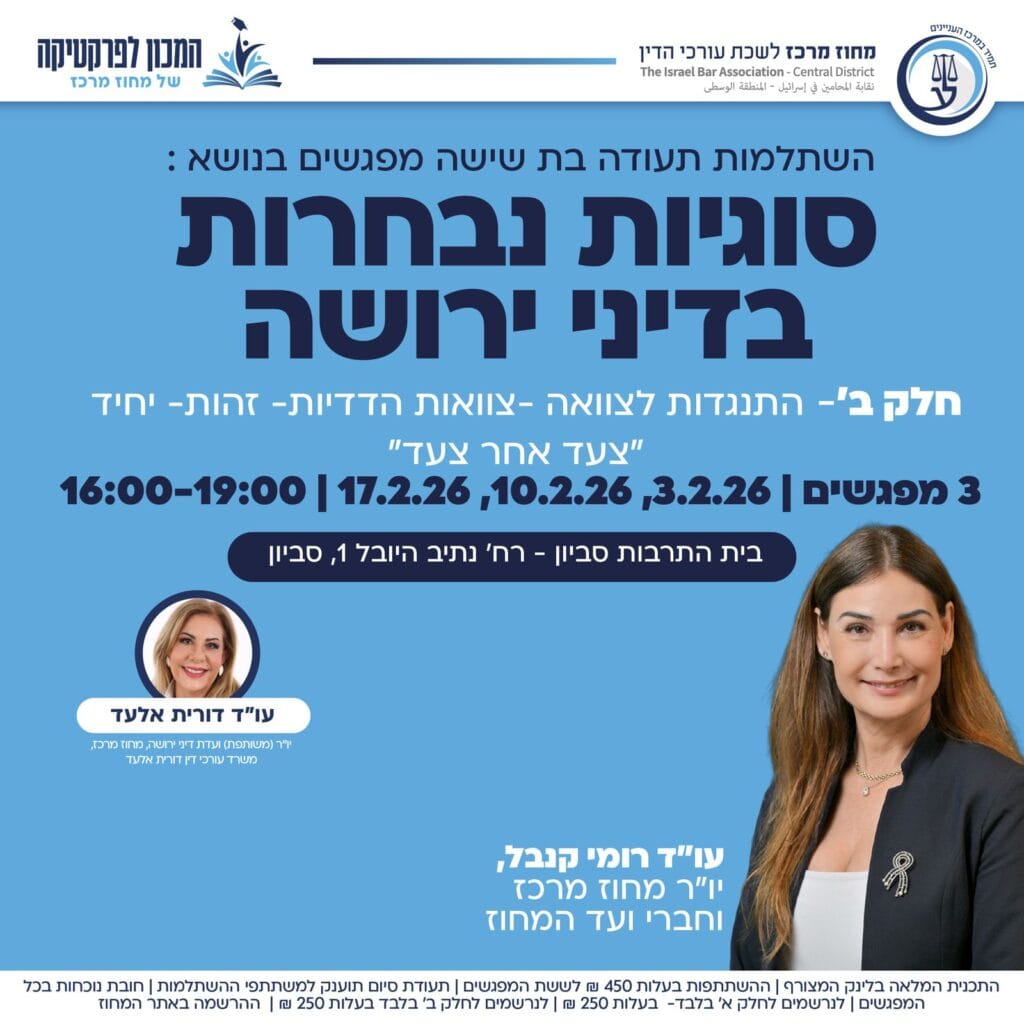 דף פתיחה חלק ב