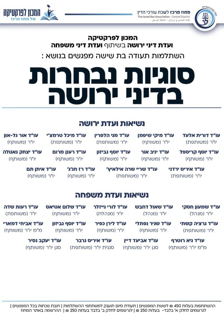 דף פתיחה משני נשיאות