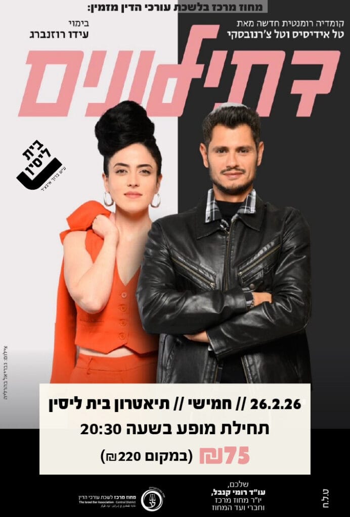 דתילונים 26.2