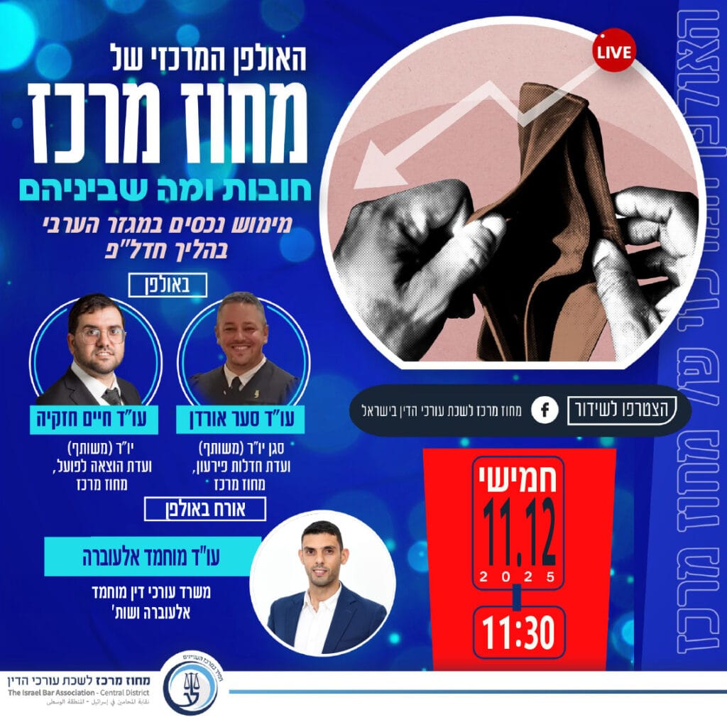 חובות ומה שביניהם 11.12