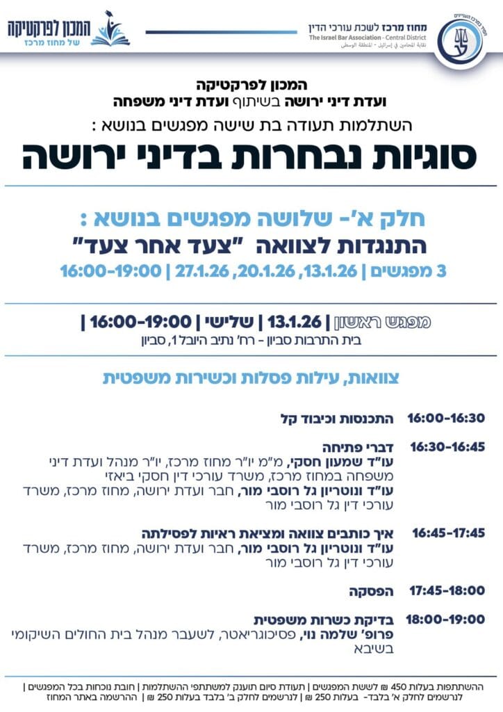 חלק א מפגש 1