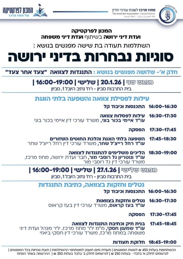 חלק א מפגש 2 3