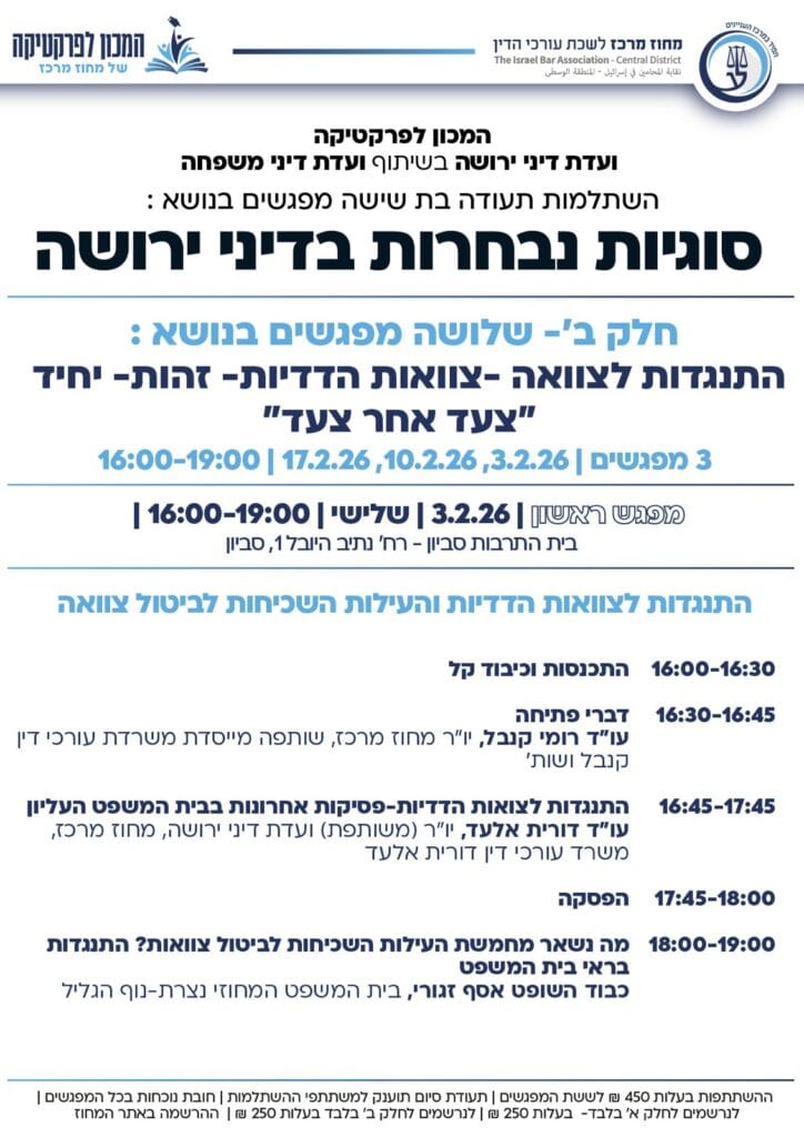 חלק ב מפגש 1