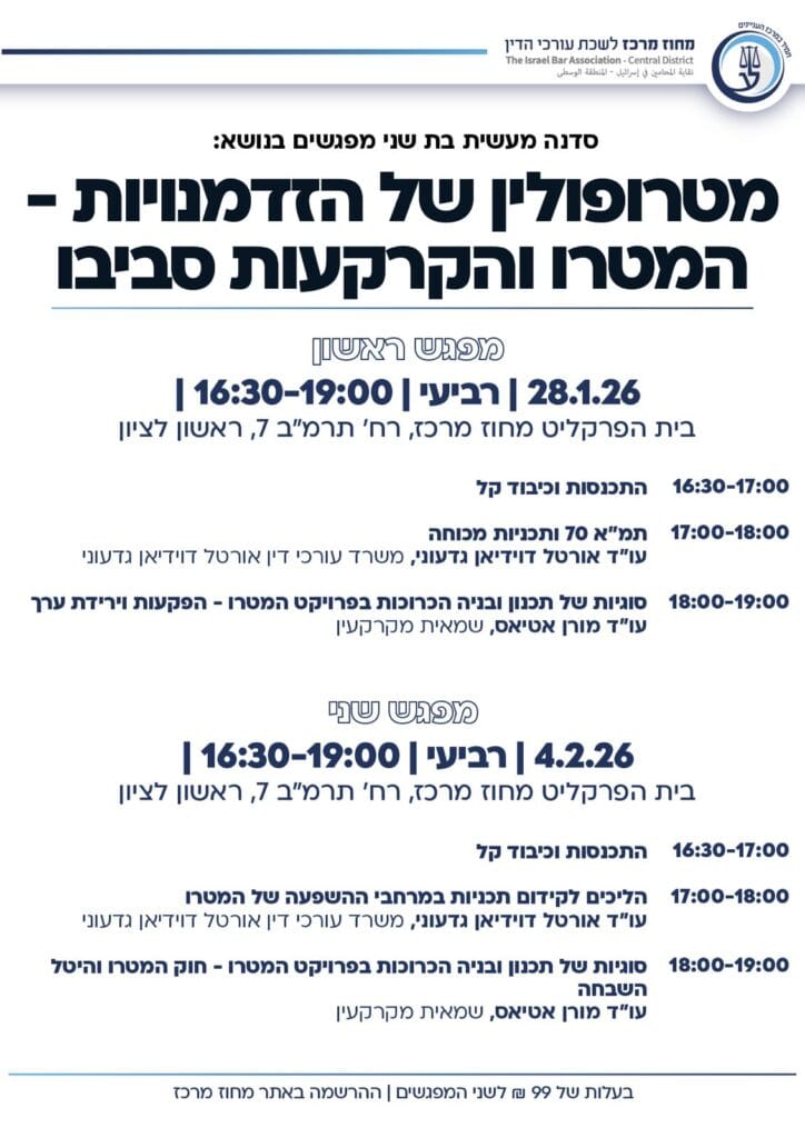 מטרופולין של הזדמנויות מטרו 2