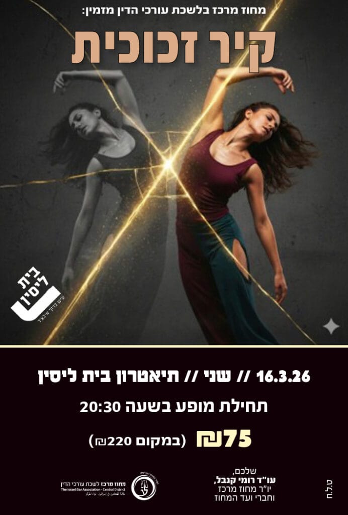 קיר זכוכית 16.3.26