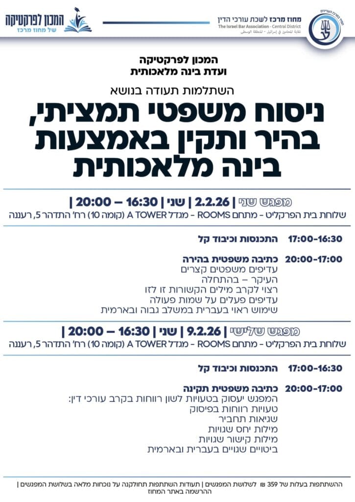 רן לוסטיגמן 3