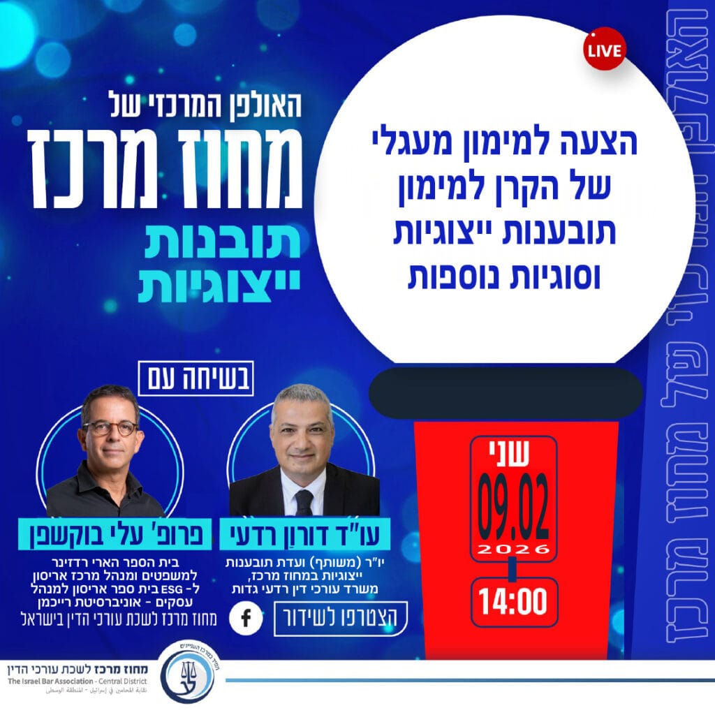 תובנות ייצוגיות 9.2.26