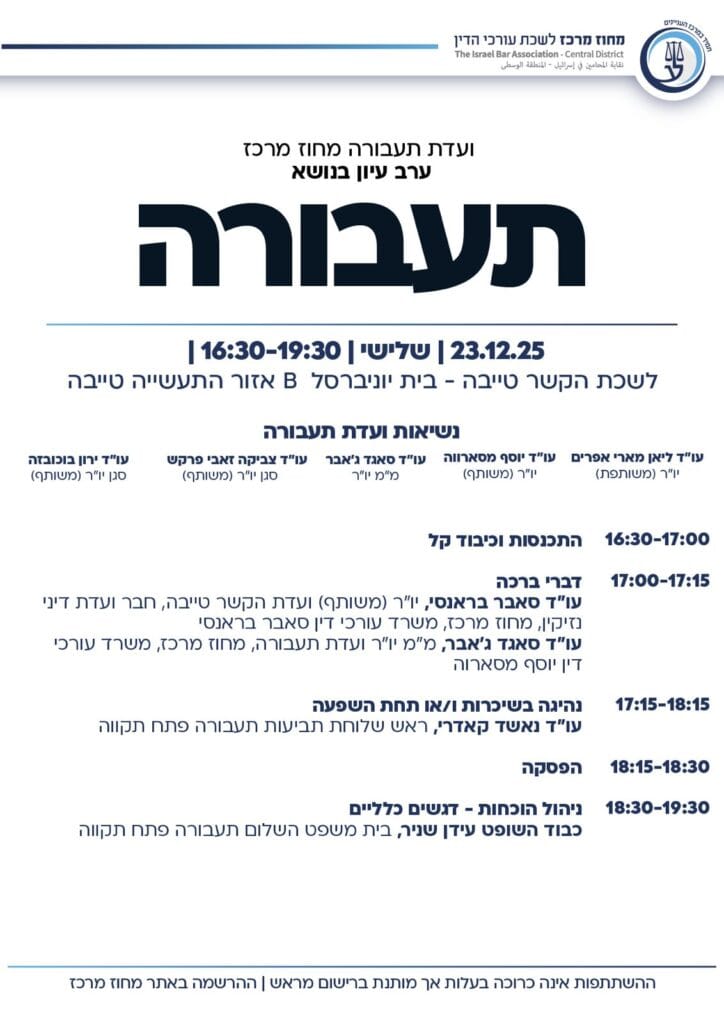 תעבורה בטייבה 2