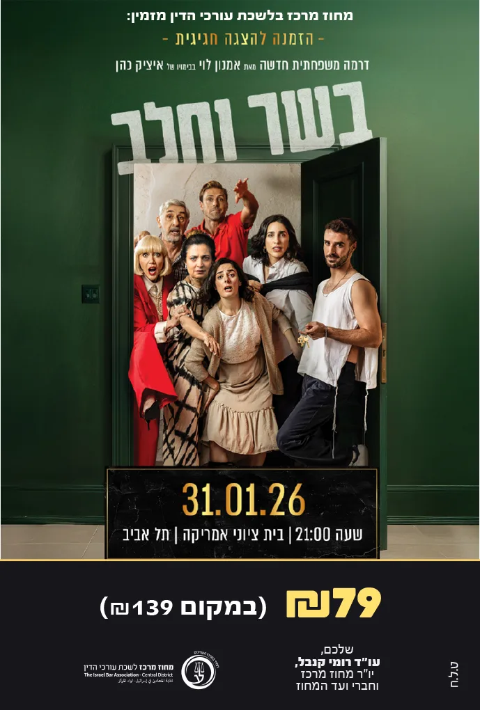 בשר חלב 31.6.26